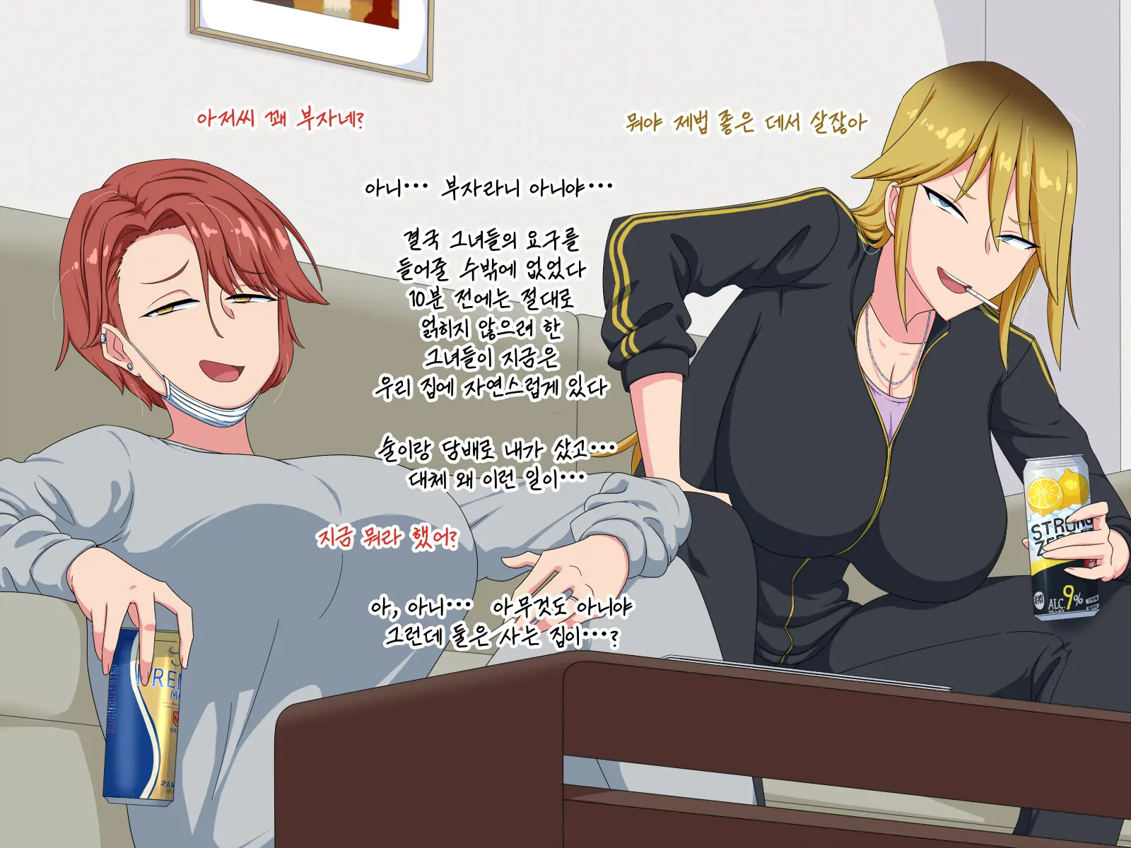 Yankee Ni Jitaku O Tamariba Ni Sareta Kedo Ecchi Sasete Kureru Kara Ii Yo Ne | 우리 집이 양아치들의 아지트화 됐지만 섹스하게 해 주니까 괜찮지